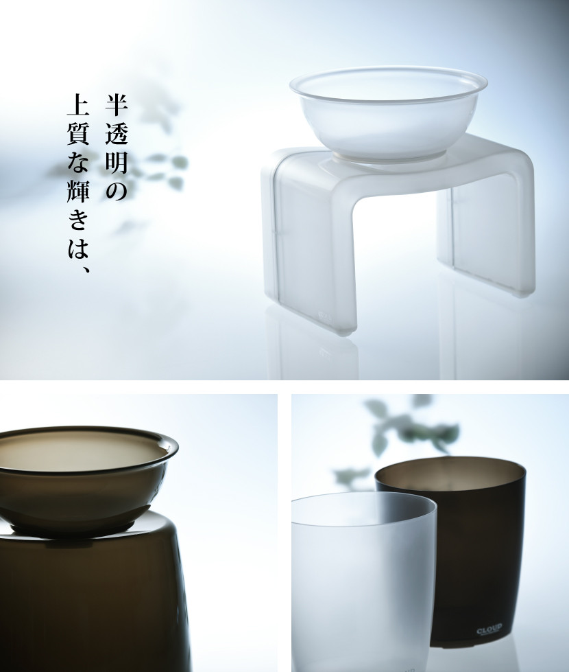 半透明の上質な輝き