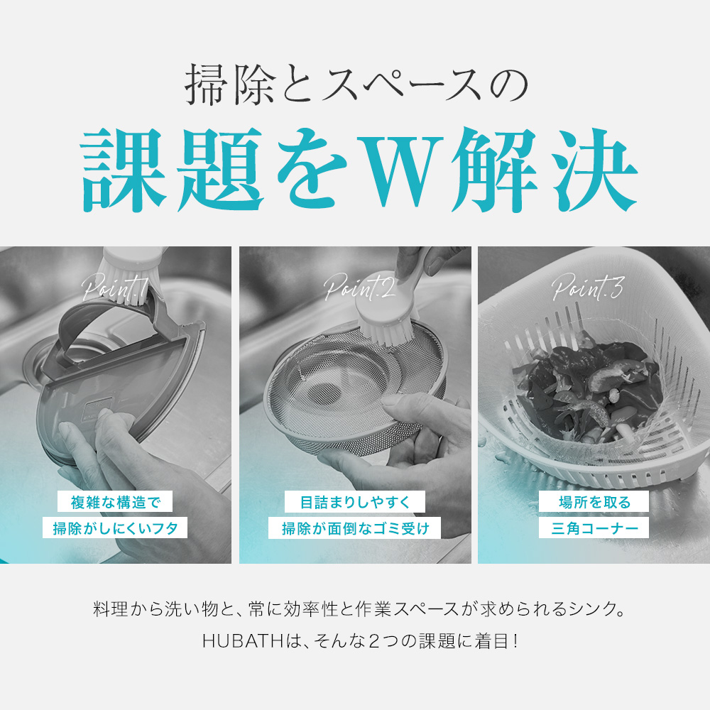 掃除とスペースの課題をW解決