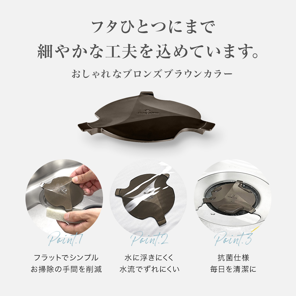 フタにも細やかな工夫