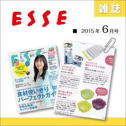 雑誌:ESSE　2015年6月掲載