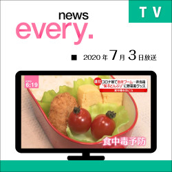 TV:news every　2020年7月放送