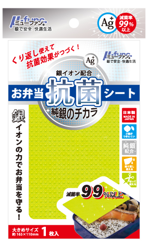 お弁当抗菌シート